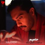 دانلود آهنگ تو تموم زندگیمی دیگه عشق آخریمی آره از حامیم